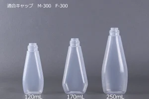 M-300／F-300キャップに対応した透明プラスチックボトル3種（120mL・170mL・250mL）のサイズ比較画像