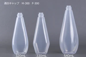 M-300／F-300キャップに対応した透明プラスチックボトル3種（320ml・330ml・540ml）のサイズ比較画像