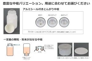 粉末・顆粒を一定量だけ出せる中栓の仕組みと、穴パターン3種類（Φ9・Φ2.5×7・Φ4×7）の比較画像