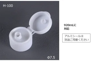 ホット充填可能なソフトボトル用のキャップ写真920ｍL用